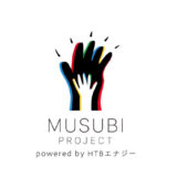「HTBエナジーの「MUSUBIプロジェクト」とは？電気を通じて寄付ができる！」